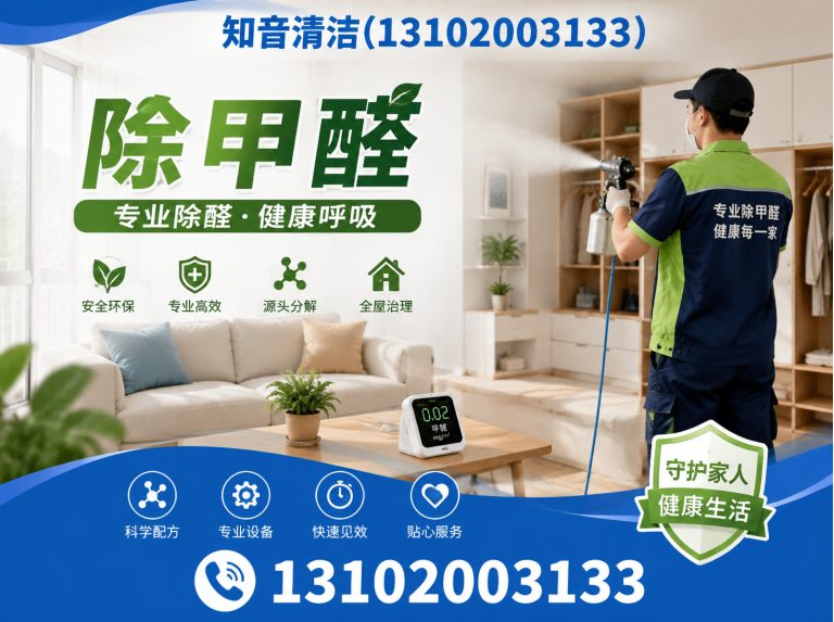 天津知音清洁展示图