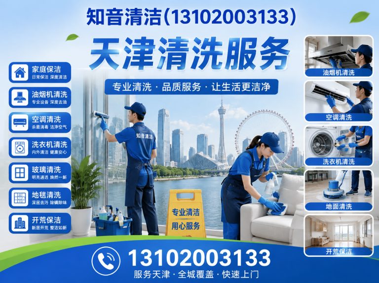 天津房顶维修展示图