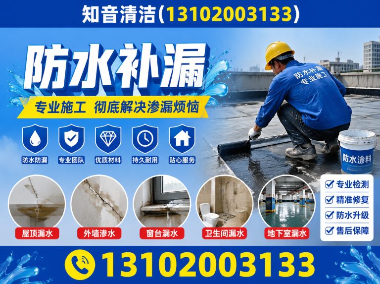 天津天津保洁展示图